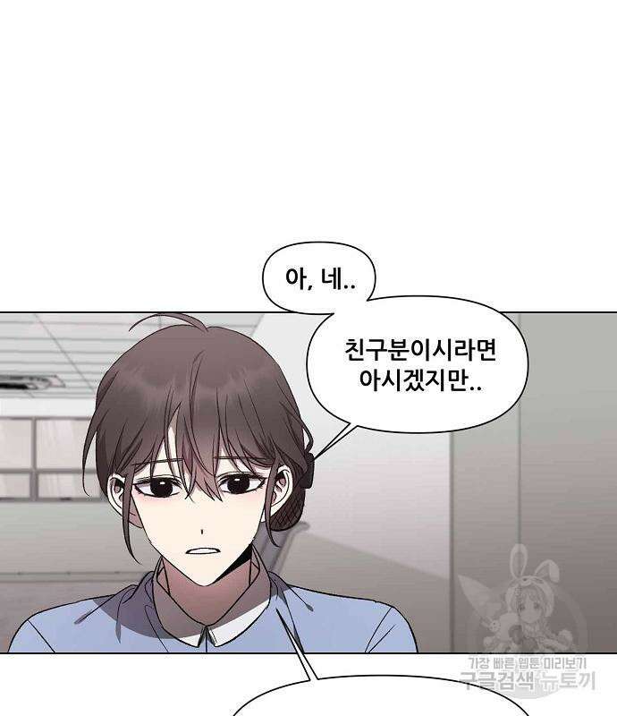 꿈에서 자유로 27화 98
