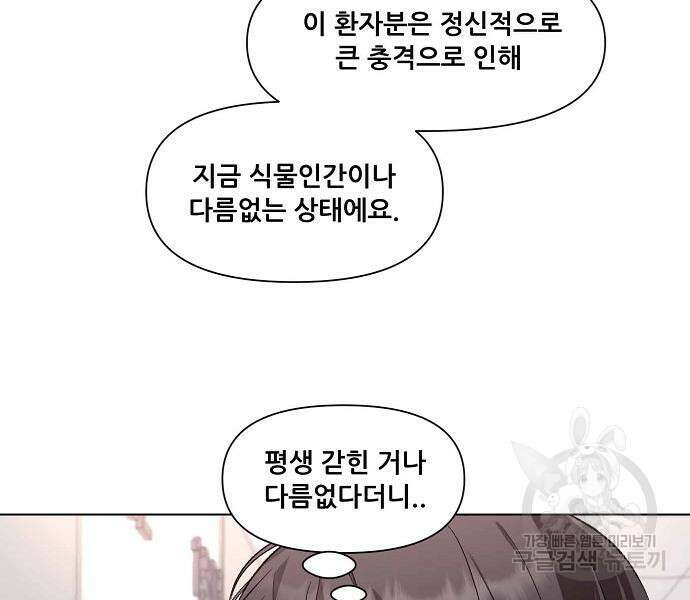 꿈에서 자유로 27화 99