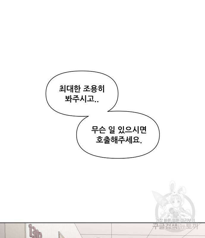 꿈에서 자유로 27화 101