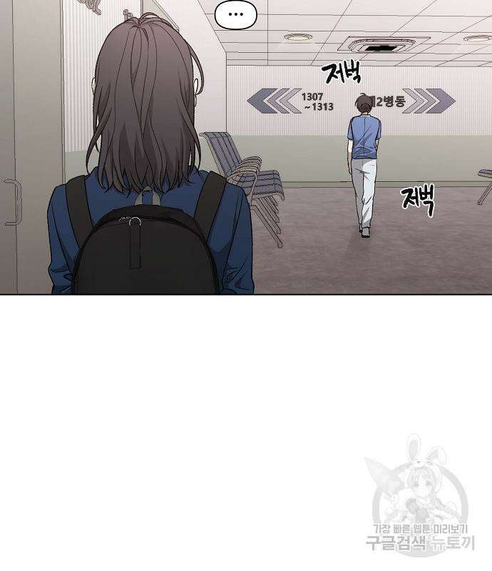 꿈에서 자유로 27화 102