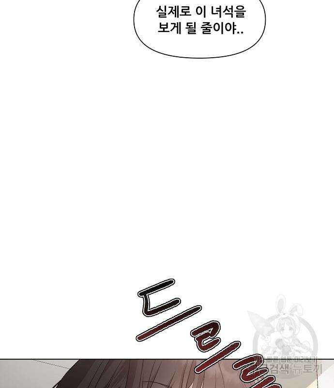 꿈에서 자유로 27화 105