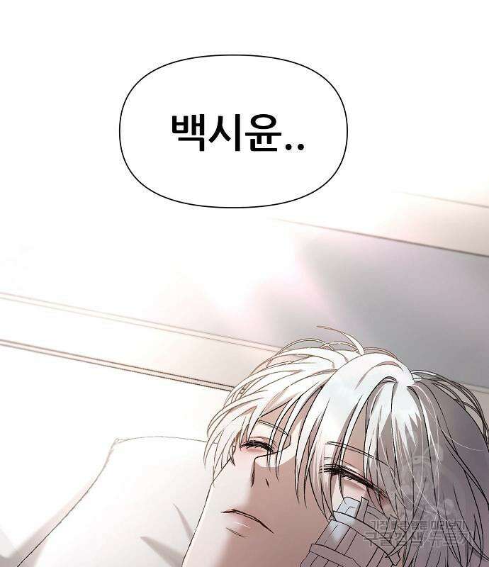 꿈에서 자유로 27화 110