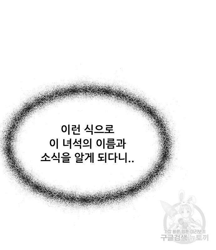 꿈에서 자유로 27화 113