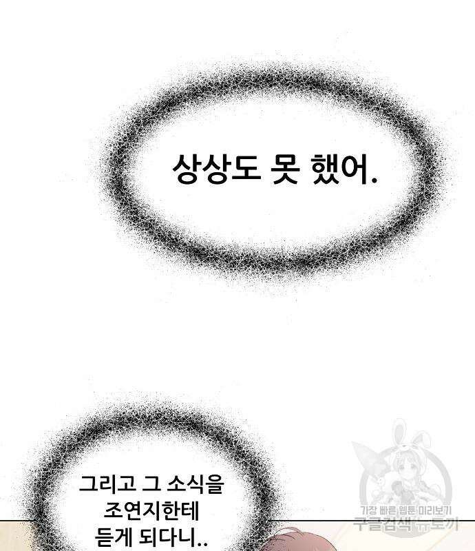 꿈에서 자유로 27화 114