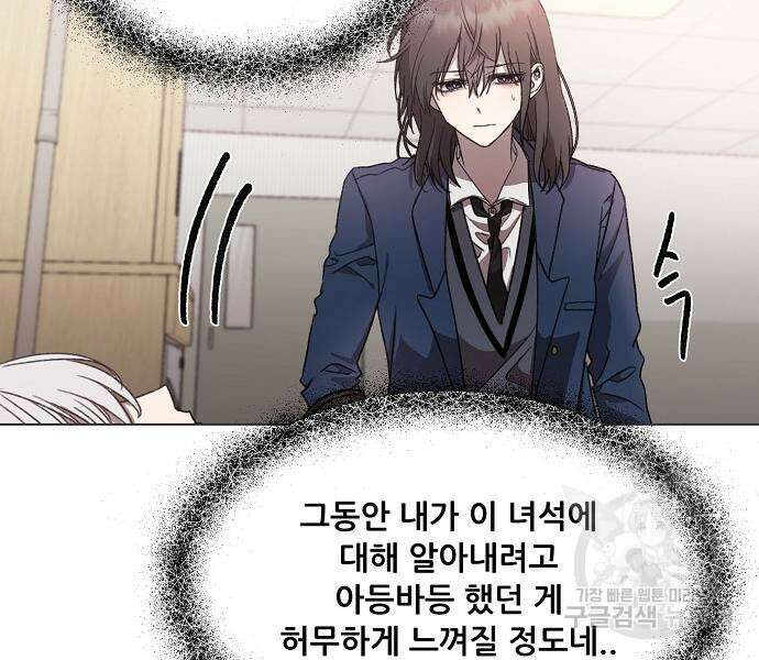 꿈에서 자유로 27화 115