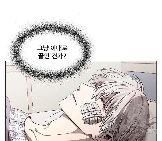 꿈에서 자유로 27화 120