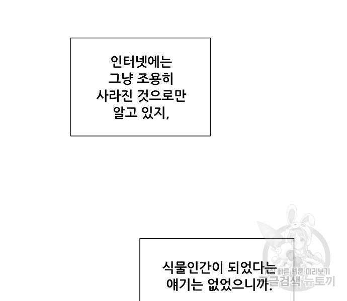 꿈에서 자유로 27화 124