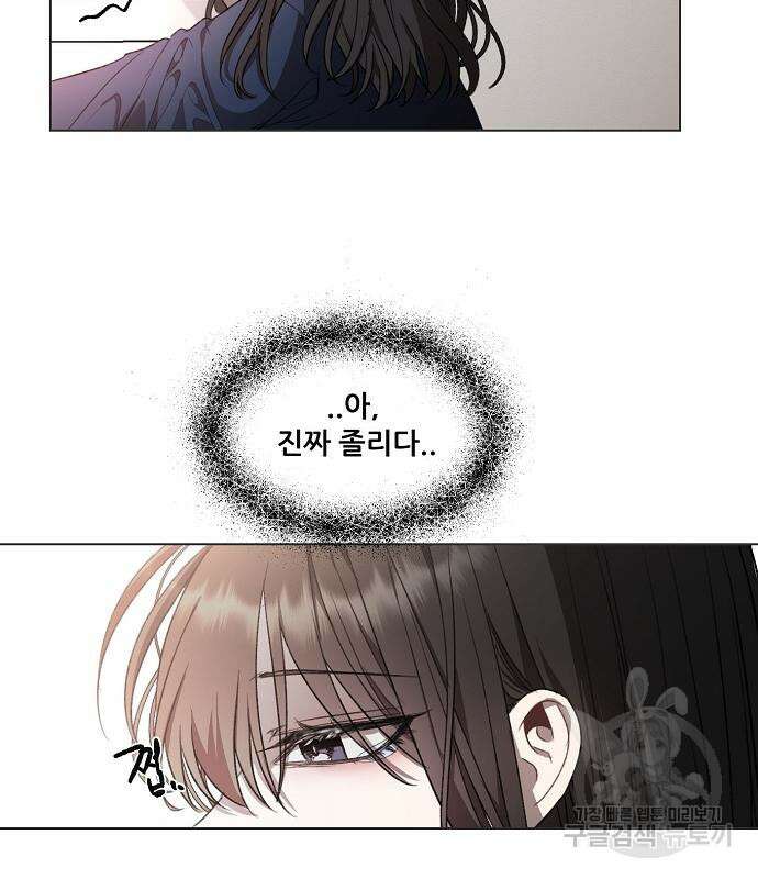 꿈에서 자유로 27화 126
