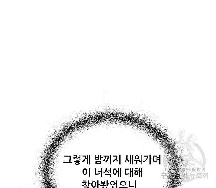 꿈에서 자유로 27화 127