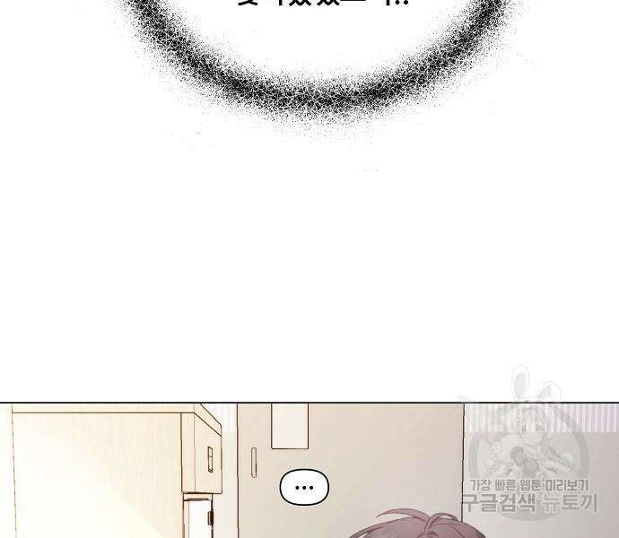 꿈에서 자유로 27화 128