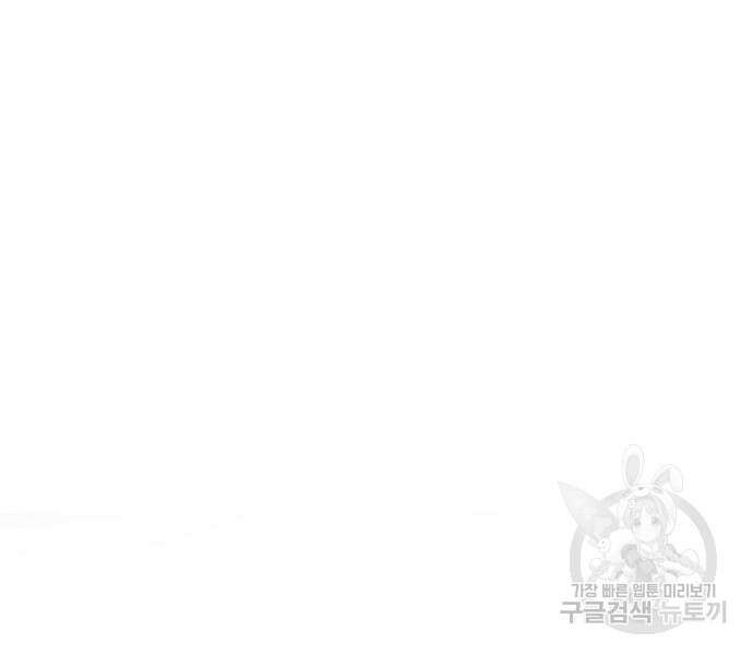 꿈에서 자유로 27화 135