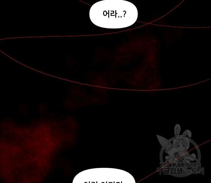 꿈에서 자유로 27화 139
