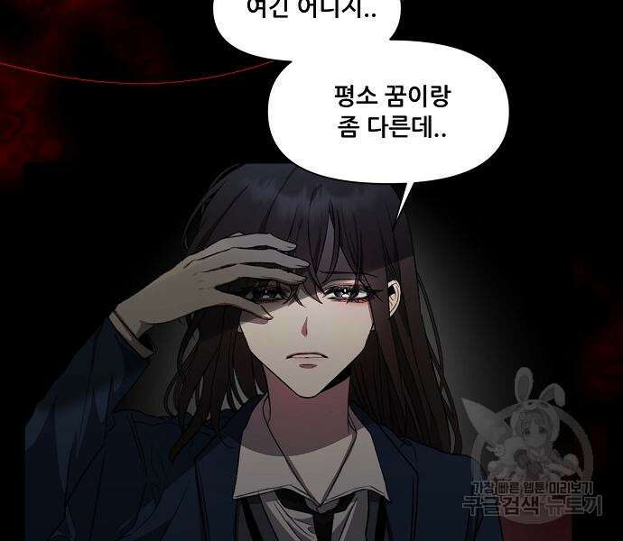 꿈에서 자유로 27화 140
