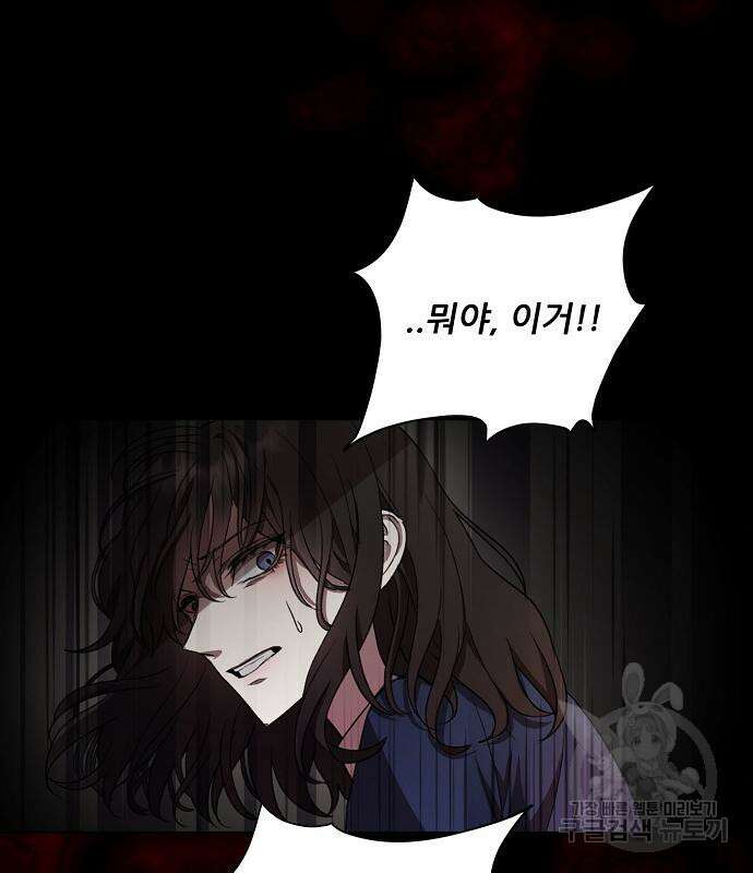 꿈에서 자유로 27화 142