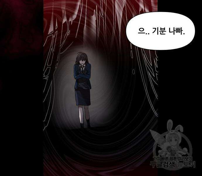 꿈에서 자유로 27화 148