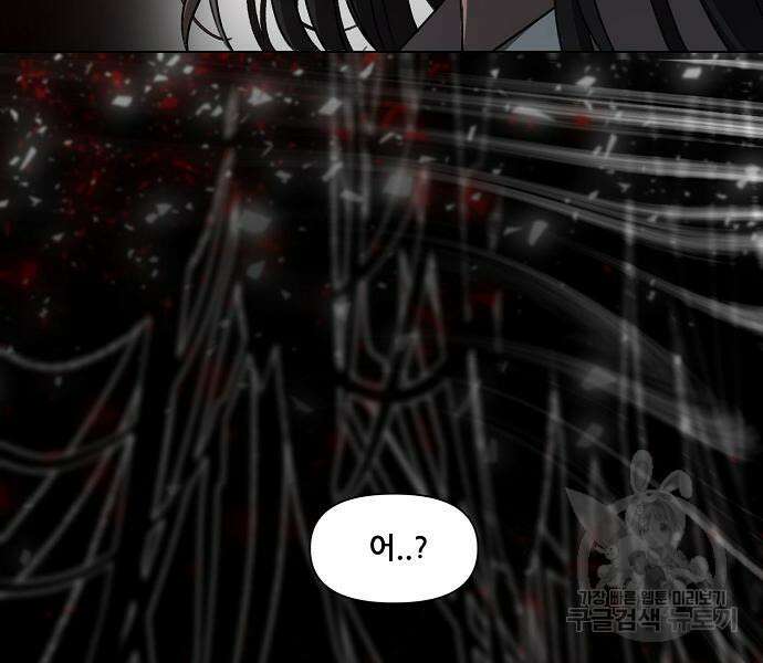 꿈에서 자유로 27화 152