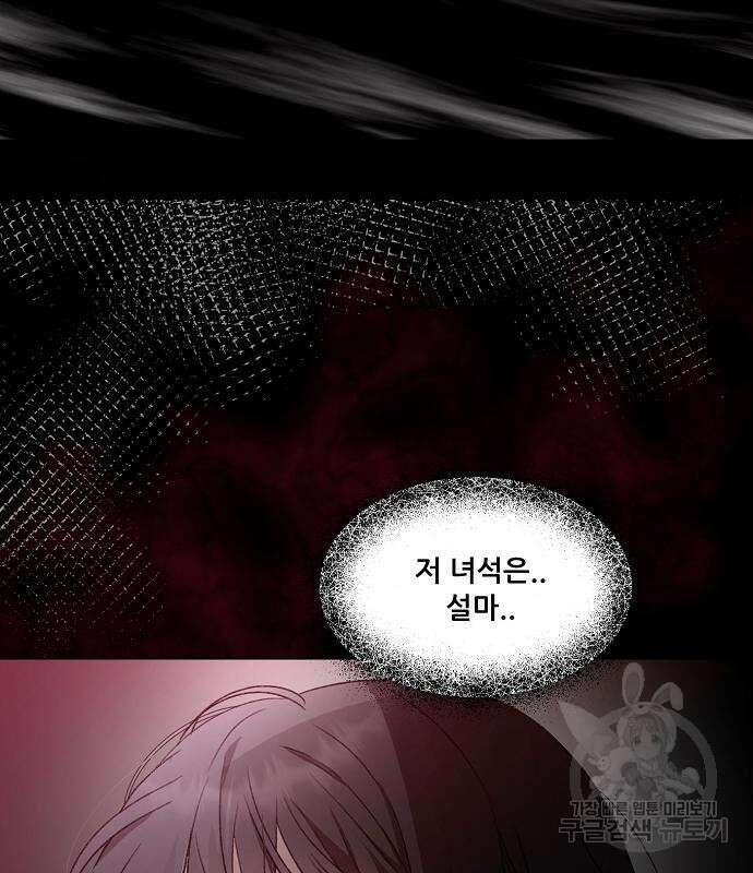 꿈에서 자유로 27화 154