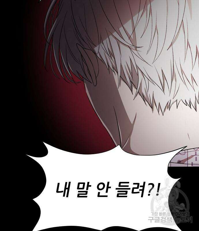 꿈에서 자유로 27화 161