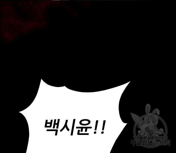 꿈에서 자유로 27화 163