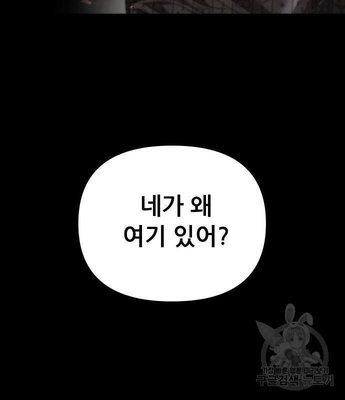 꿈에서 자유로 27화 169