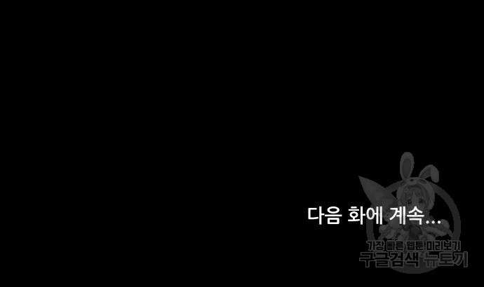 꿈에서 자유로 27화 170