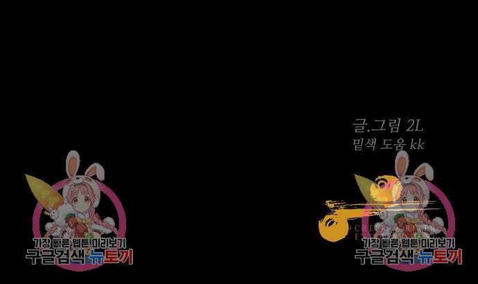 꿈에서 자유로 27화 171