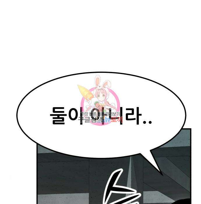 코인 리벤지 25화 1