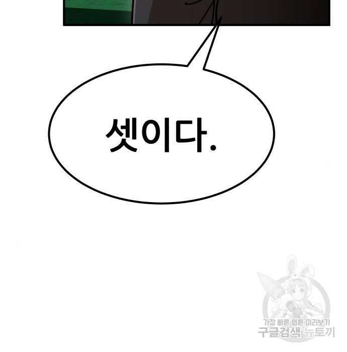코인 리벤지 25화 3