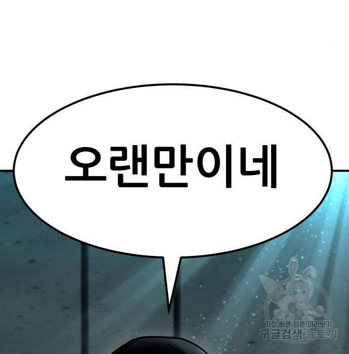 코인 리벤지 25화 7