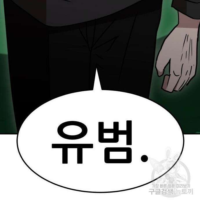 코인 리벤지 25화 10