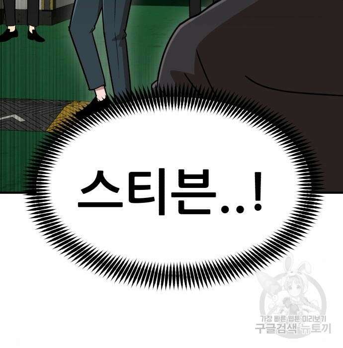 코인 리벤지 25화 13