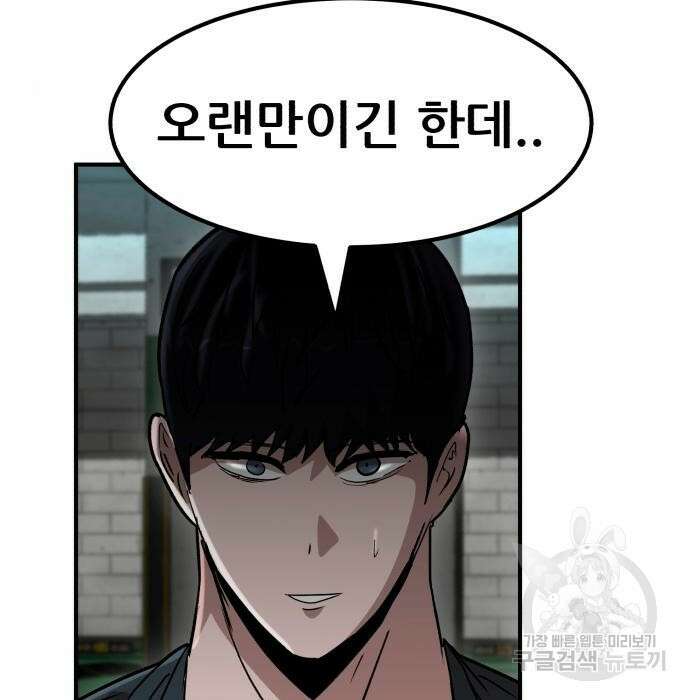 코인 리벤지 25화 15