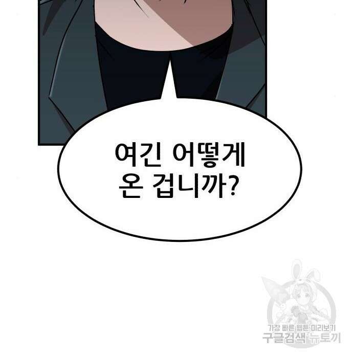 코인 리벤지 25화 16