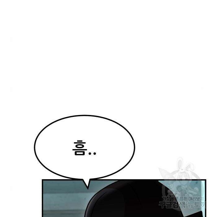코인 리벤지 25화 17