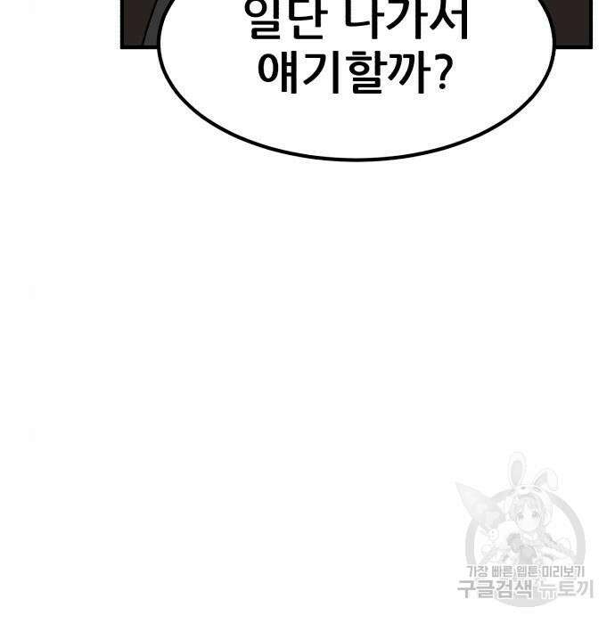 코인 리벤지 25화 19