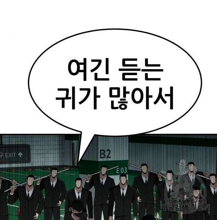 코인 리벤지 25화 20