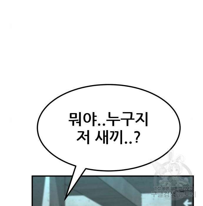 코인 리벤지 25화 23