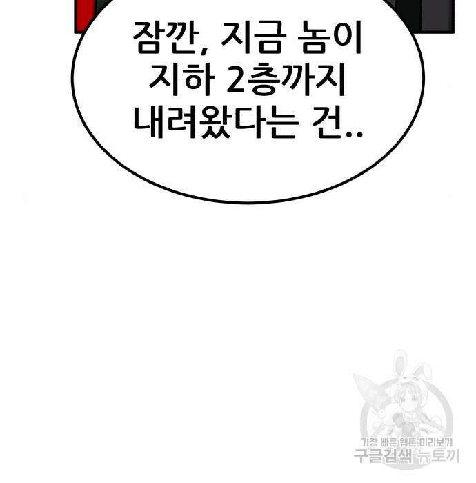 코인 리벤지 25화 25