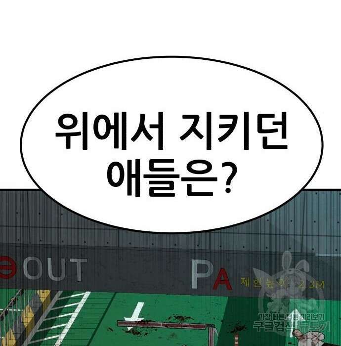 코인 리벤지 25화 26