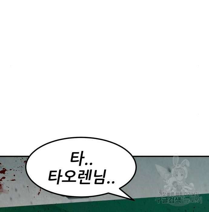 코인 리벤지 25화 29