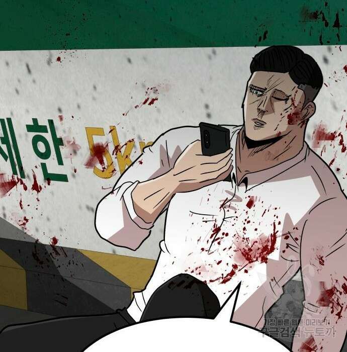 코인 리벤지 25화 30