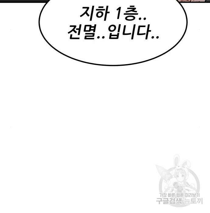 코인 리벤지 25화 31