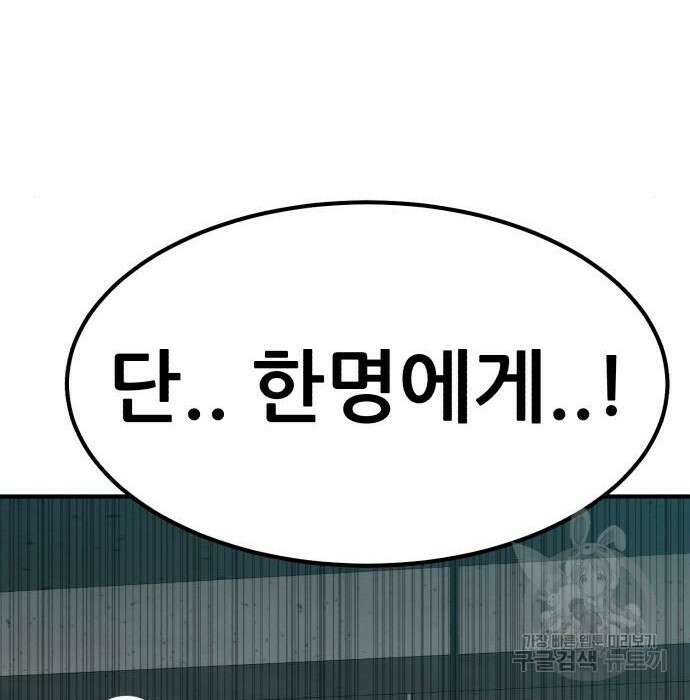 코인 리벤지 25화 32