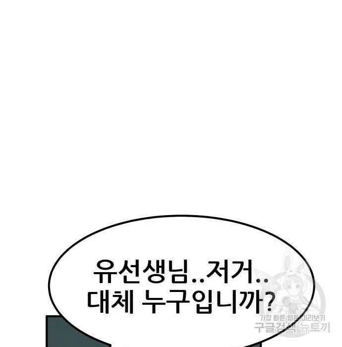 코인 리벤지 25화 35