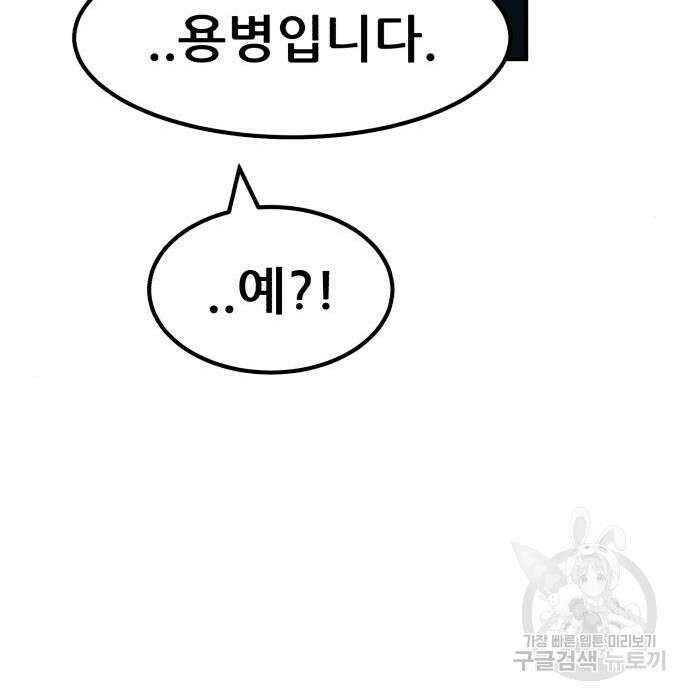 코인 리벤지 25화 37