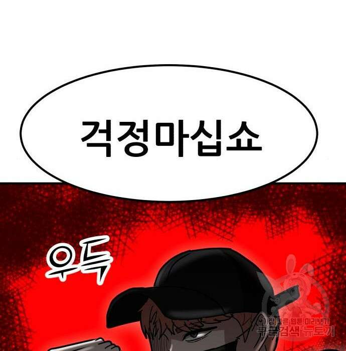 코인 리벤지 25화 38