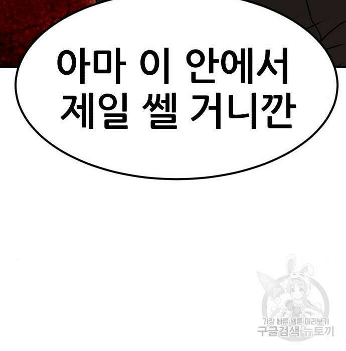 코인 리벤지 25화 40