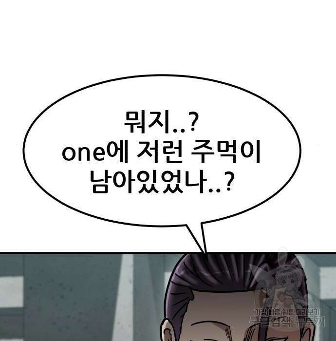 코인 리벤지 25화 41