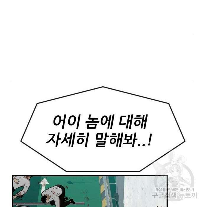 코인 리벤지 25화 44