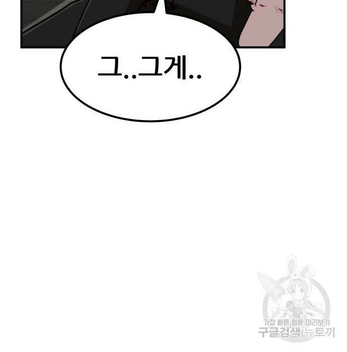 코인 리벤지 25화 46